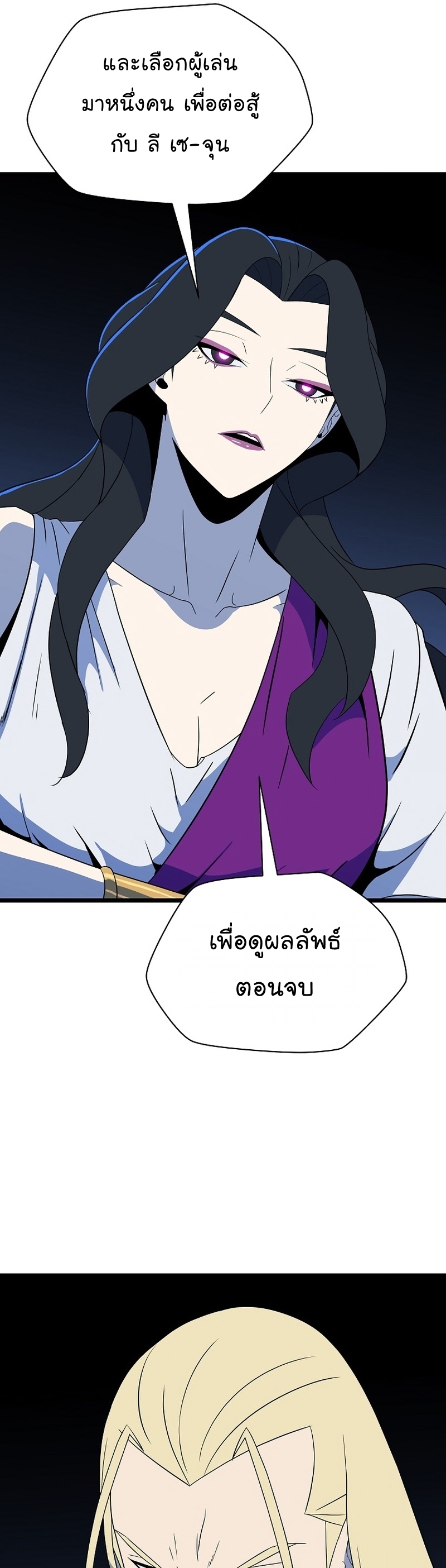 Kill the Hero Manga Wei Manhwa 150 (9)